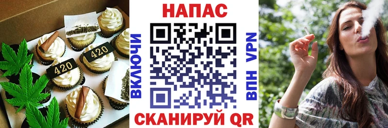Еда ТГК марихуана  Кущёвская 