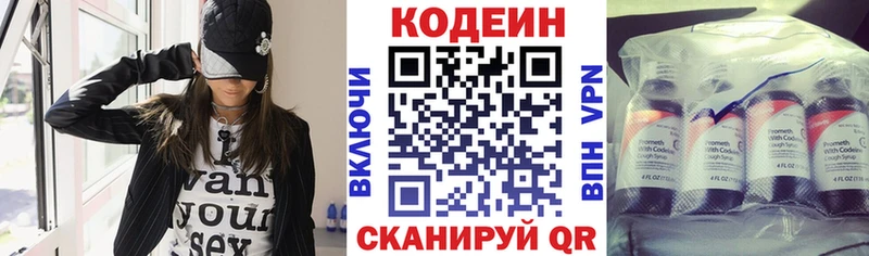 МЕГА вход  наркотики  Кущёвская  Codein напиток Lean (лин) 