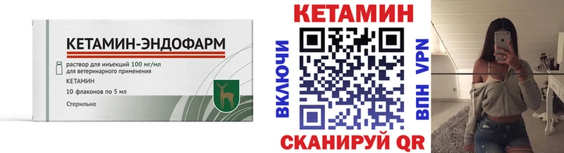 Кетамин ketamine  МЕГА онион  Кущёвская 