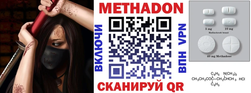 Метадон мёд  Кущёвская 